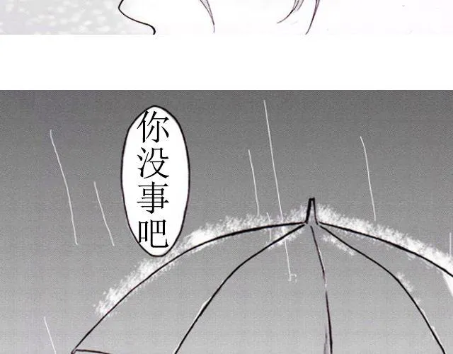 第2话 雨中 第26页