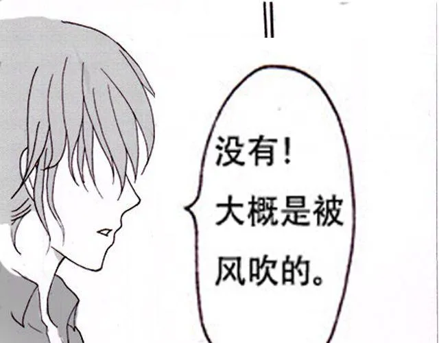 第2话 雨中 第32页