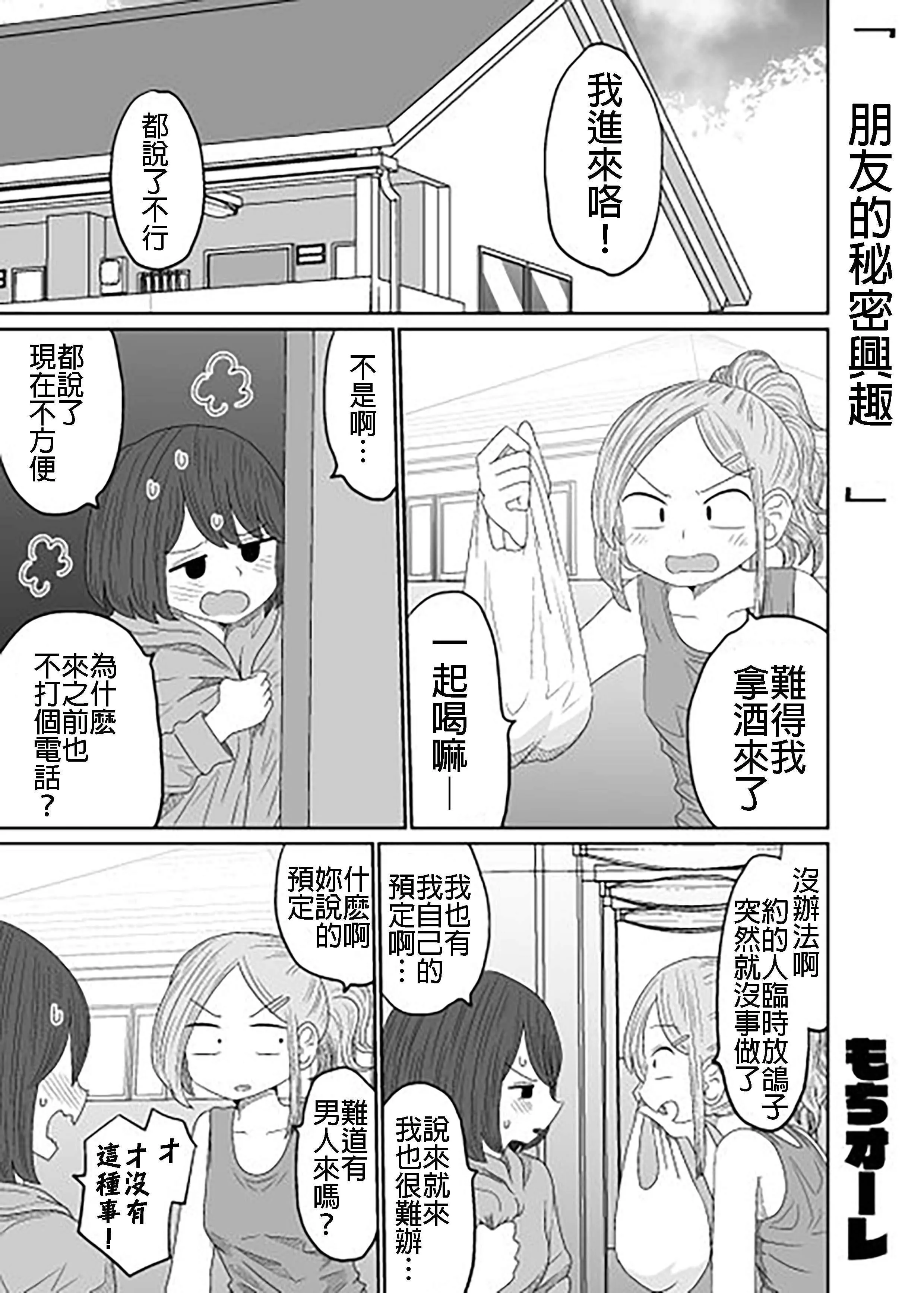 第1话 第1页