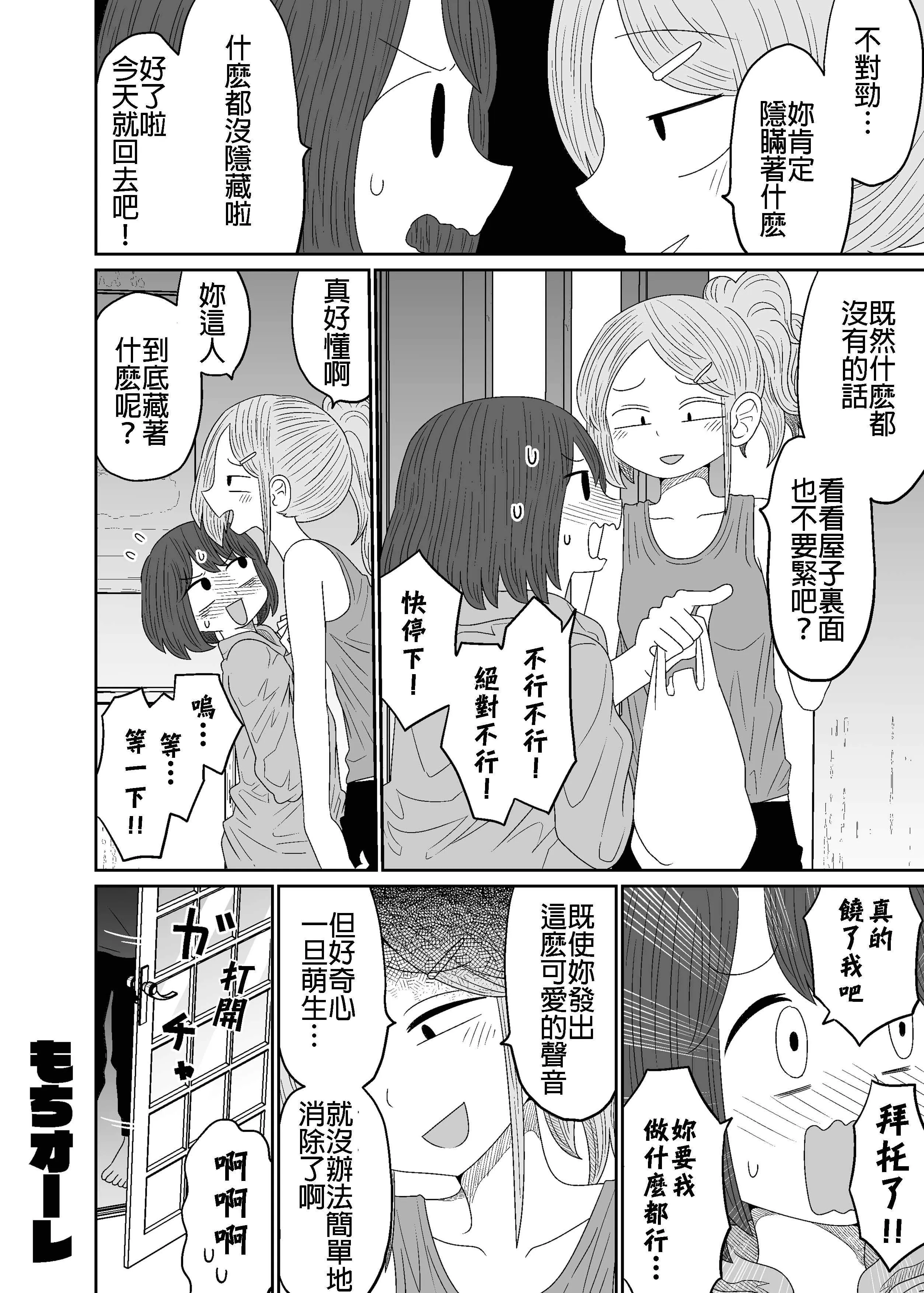 第1话 第2页