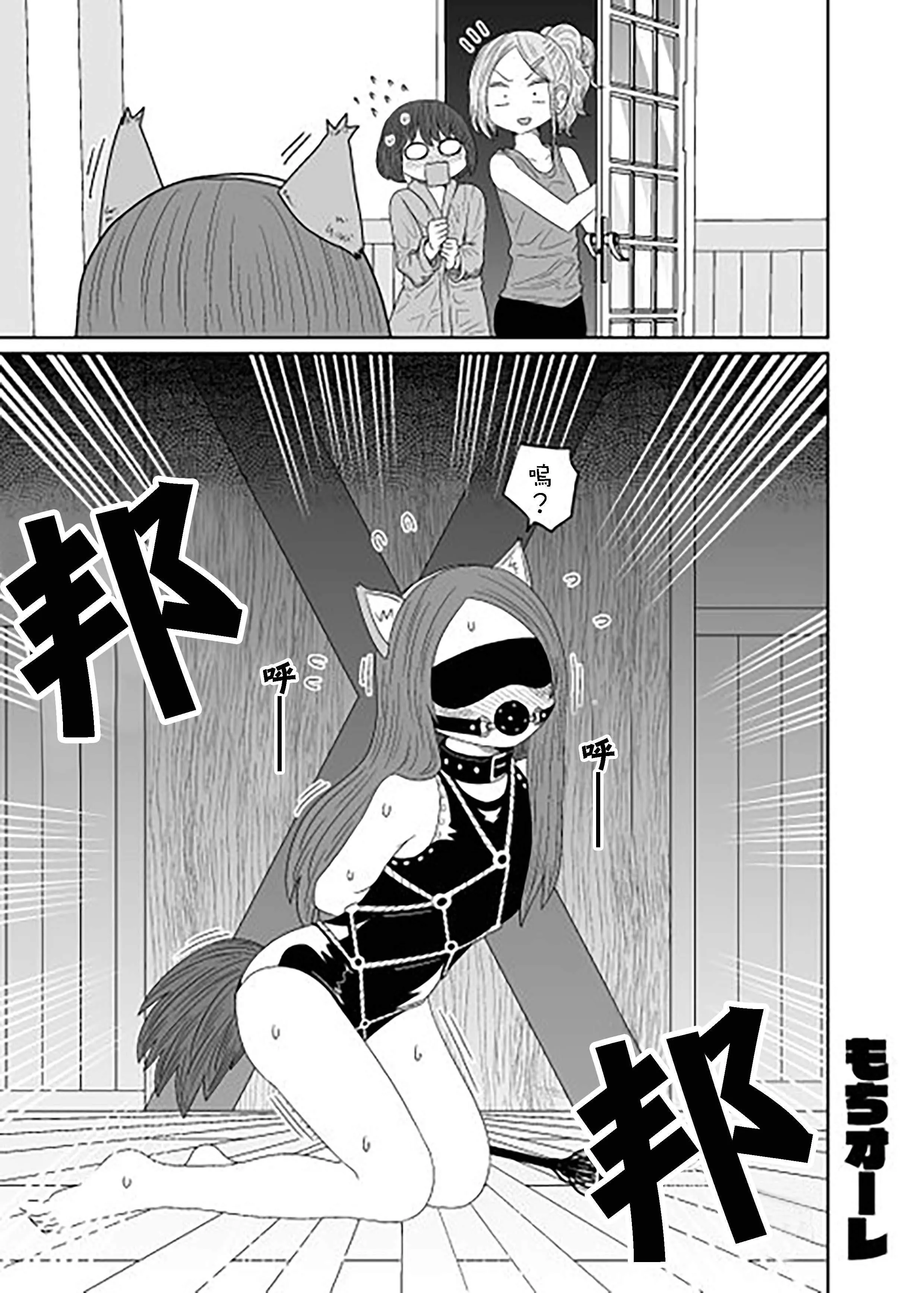 第1话 第3页