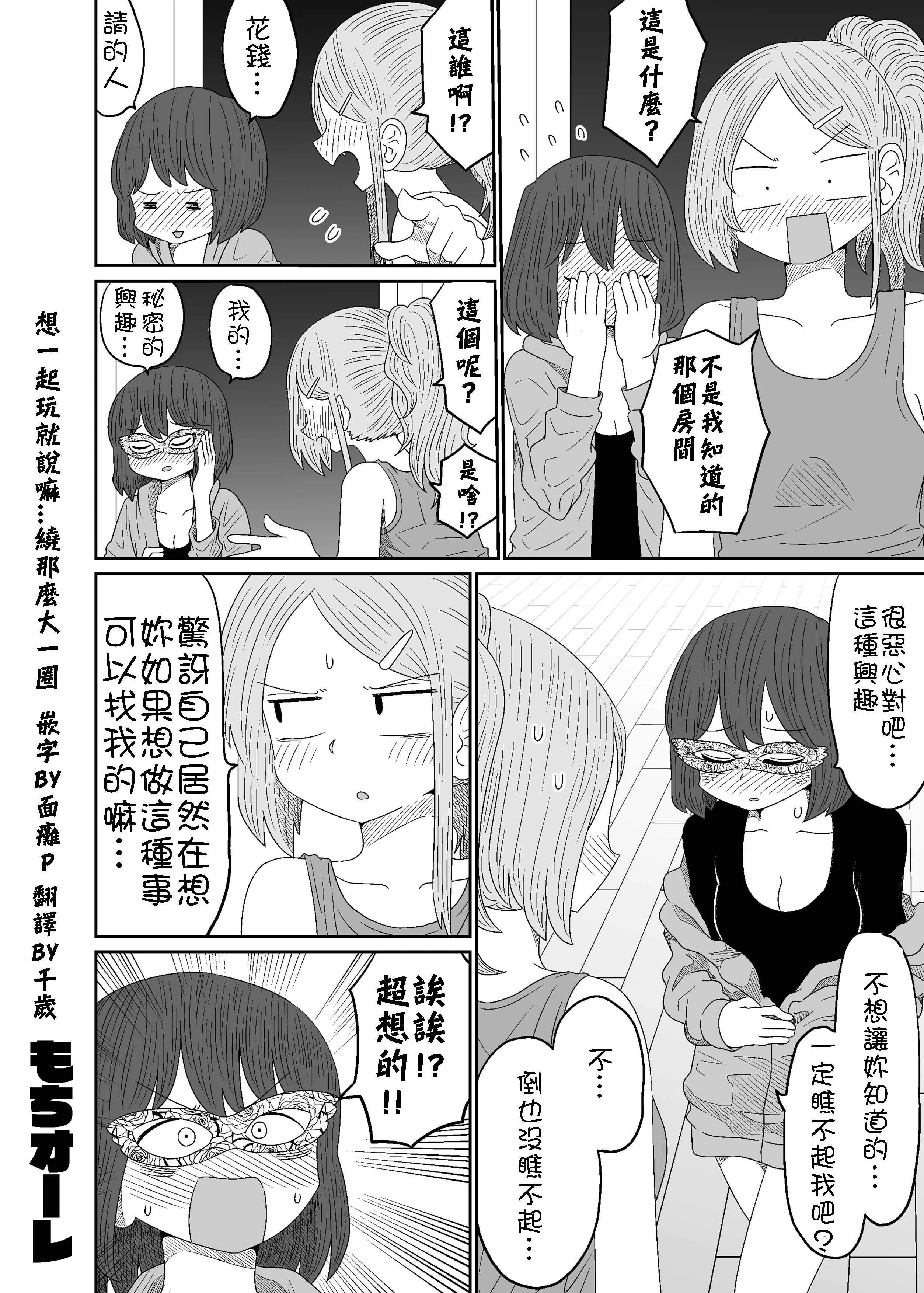 第1话 第4页