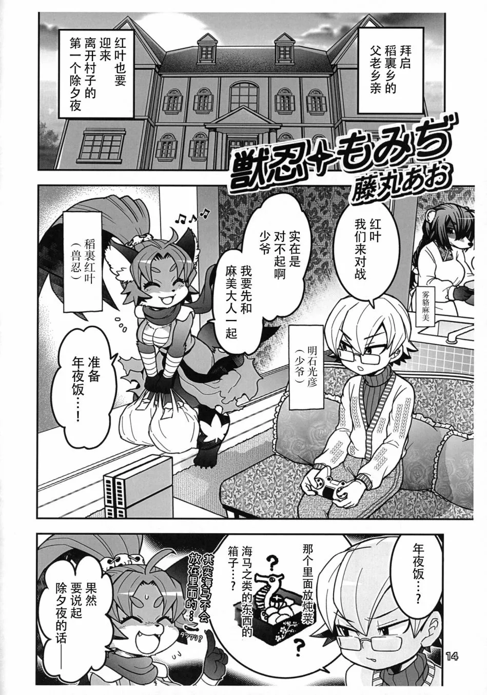 第1话 第13页