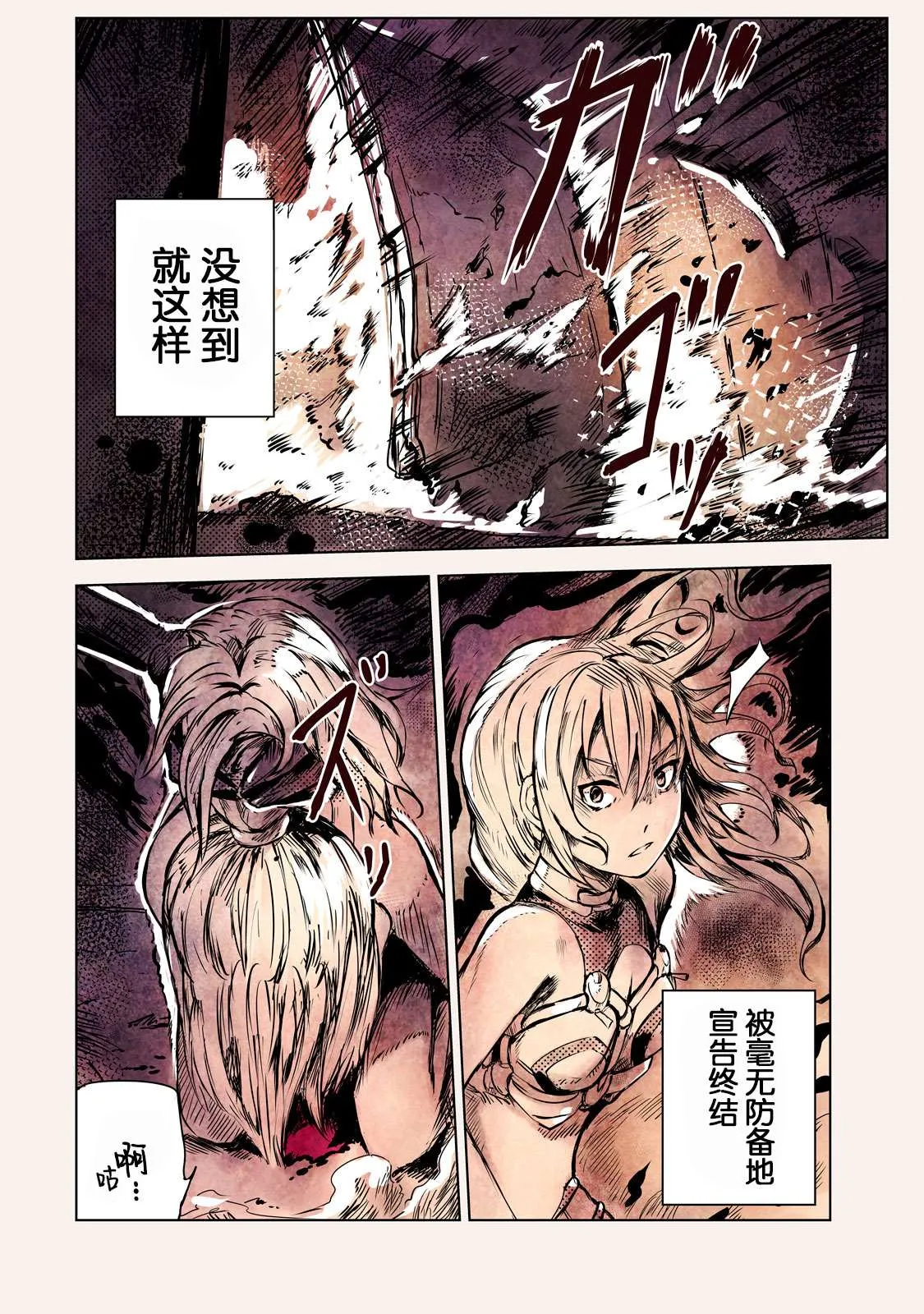 第09话 第3页