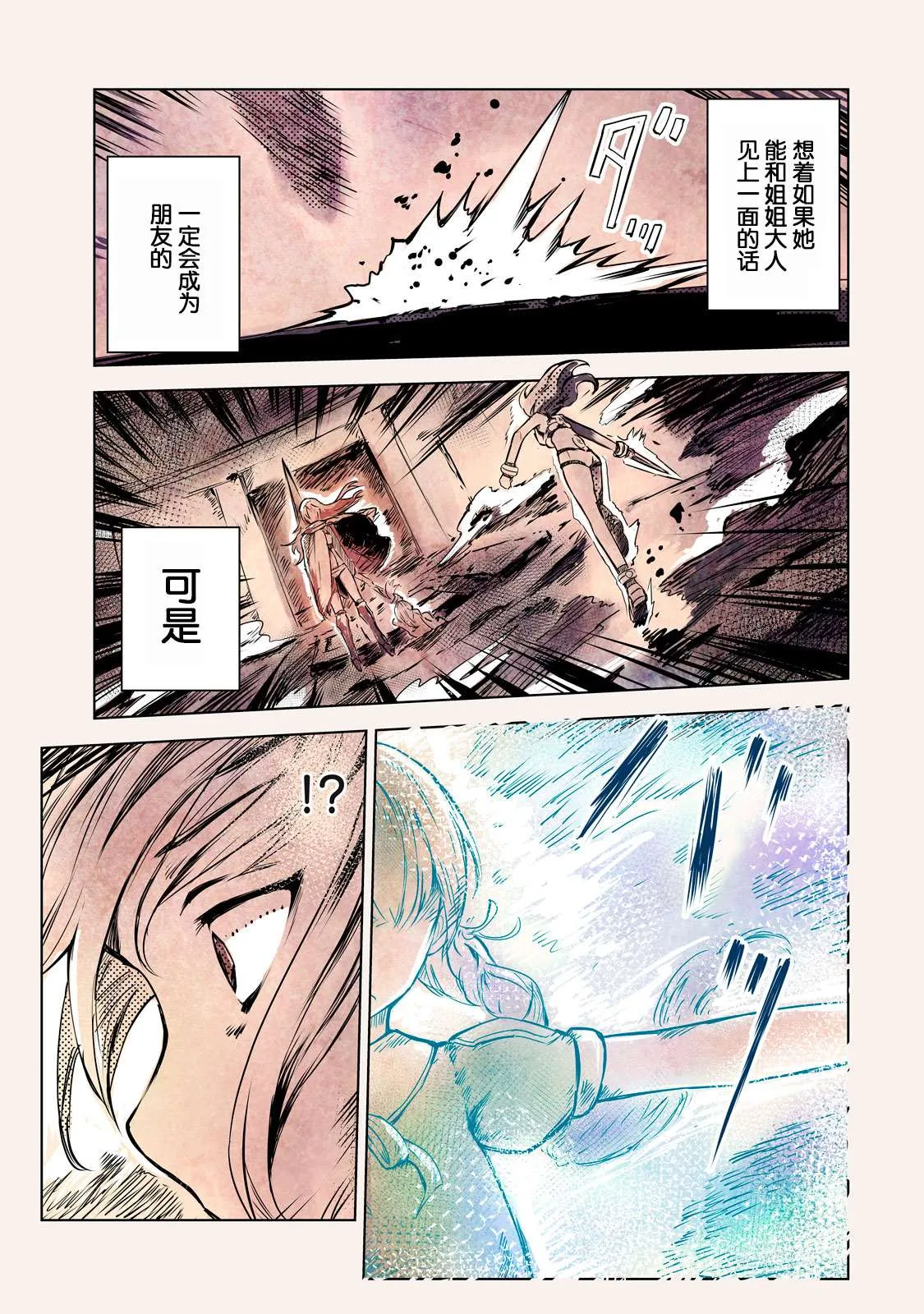第09话 第6页