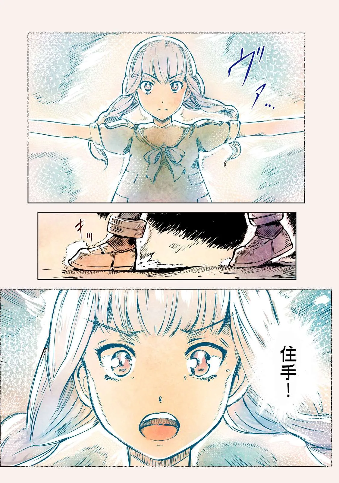 第09话 第7页
