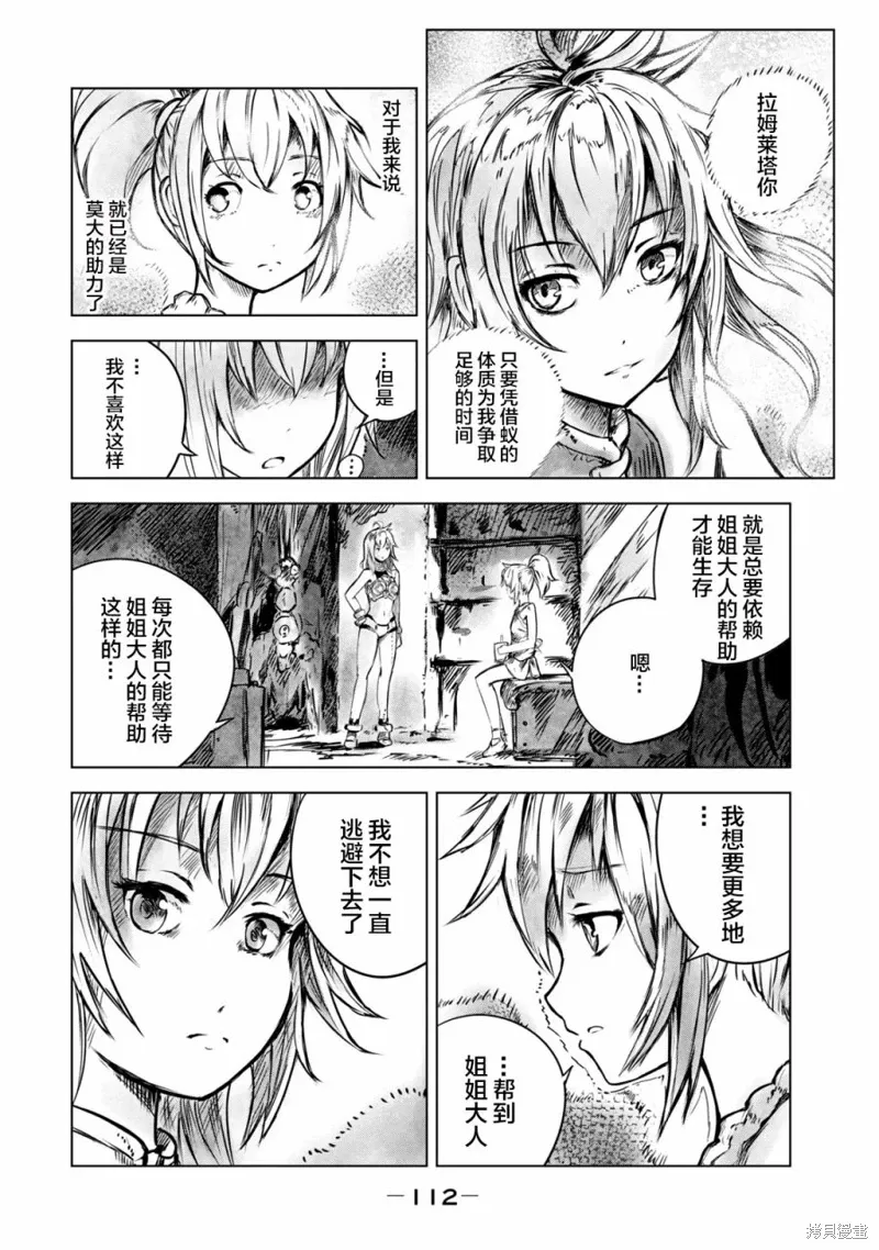 第05话 第4页