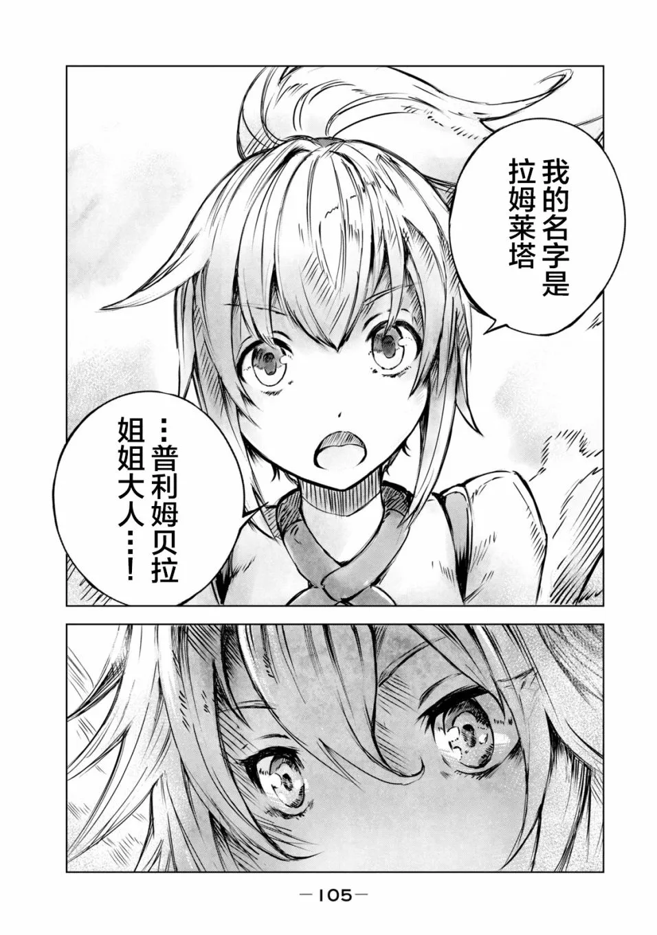 第04话 第19页