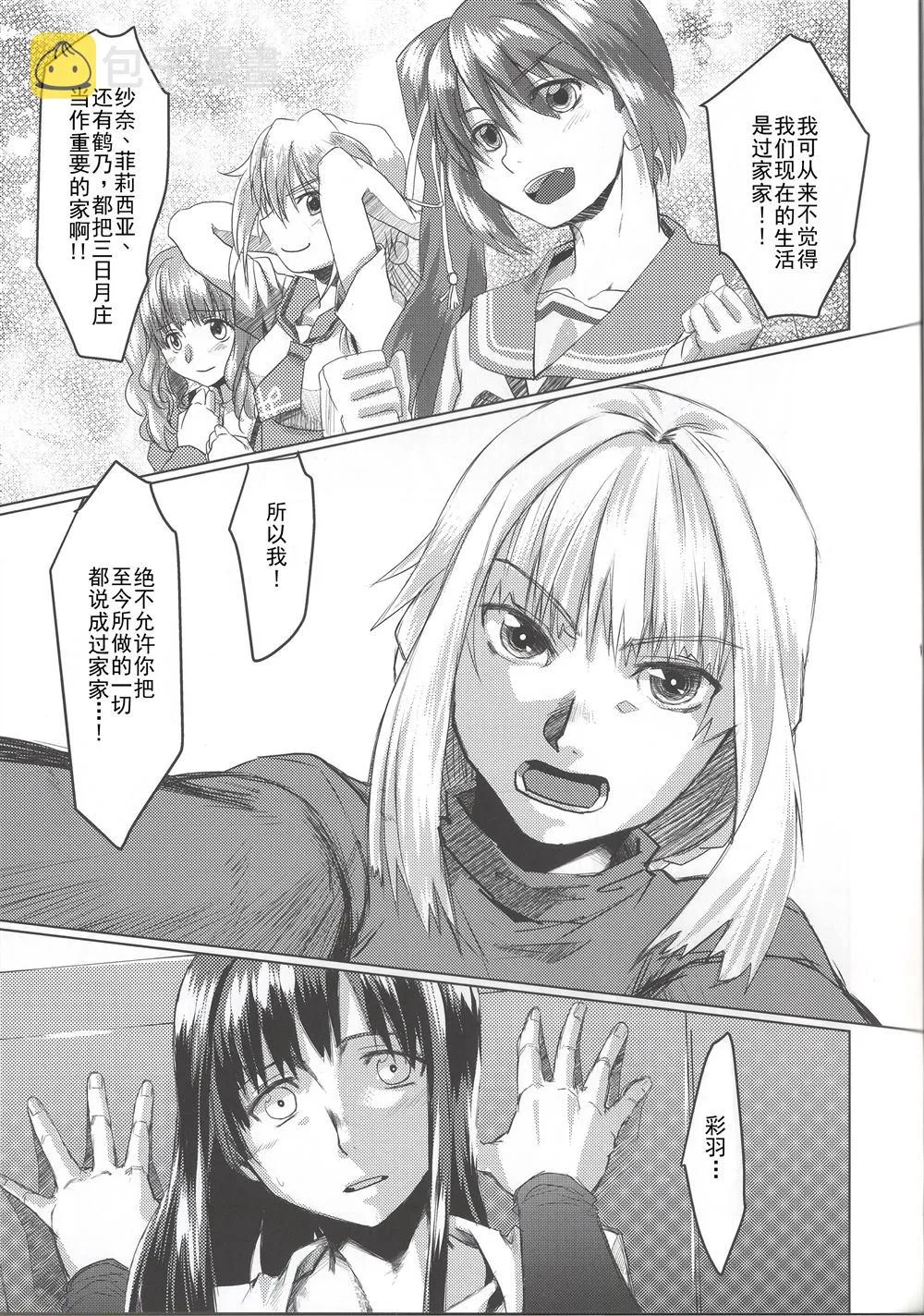 第1话 第7页