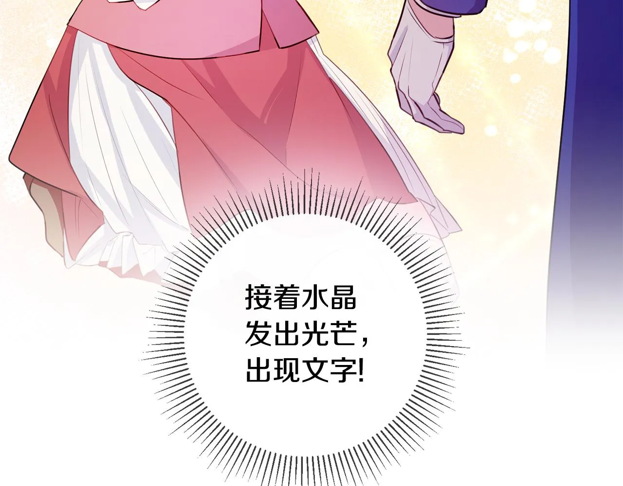 完结篇 求婚 第20页