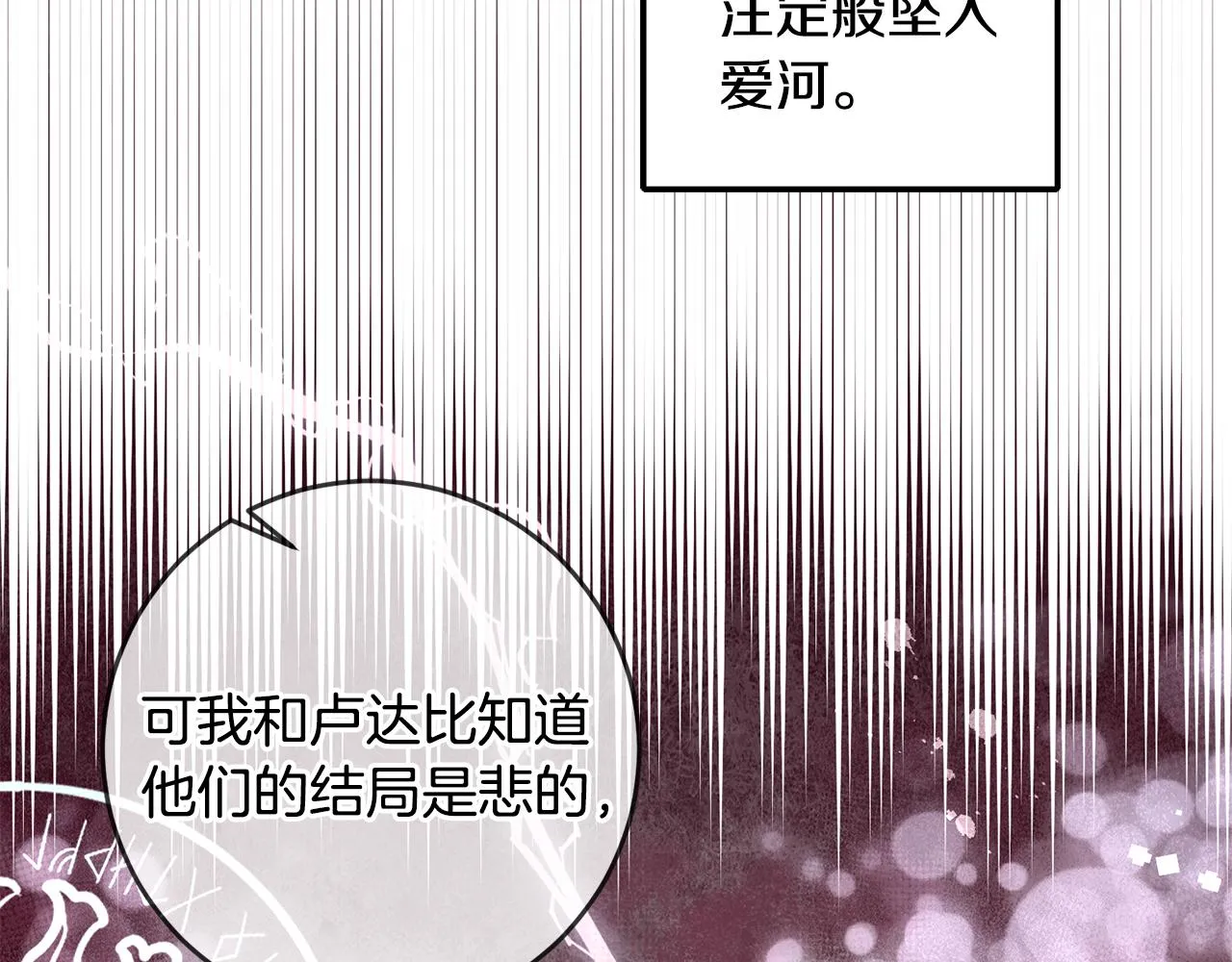 第78话 双重世界 第66页