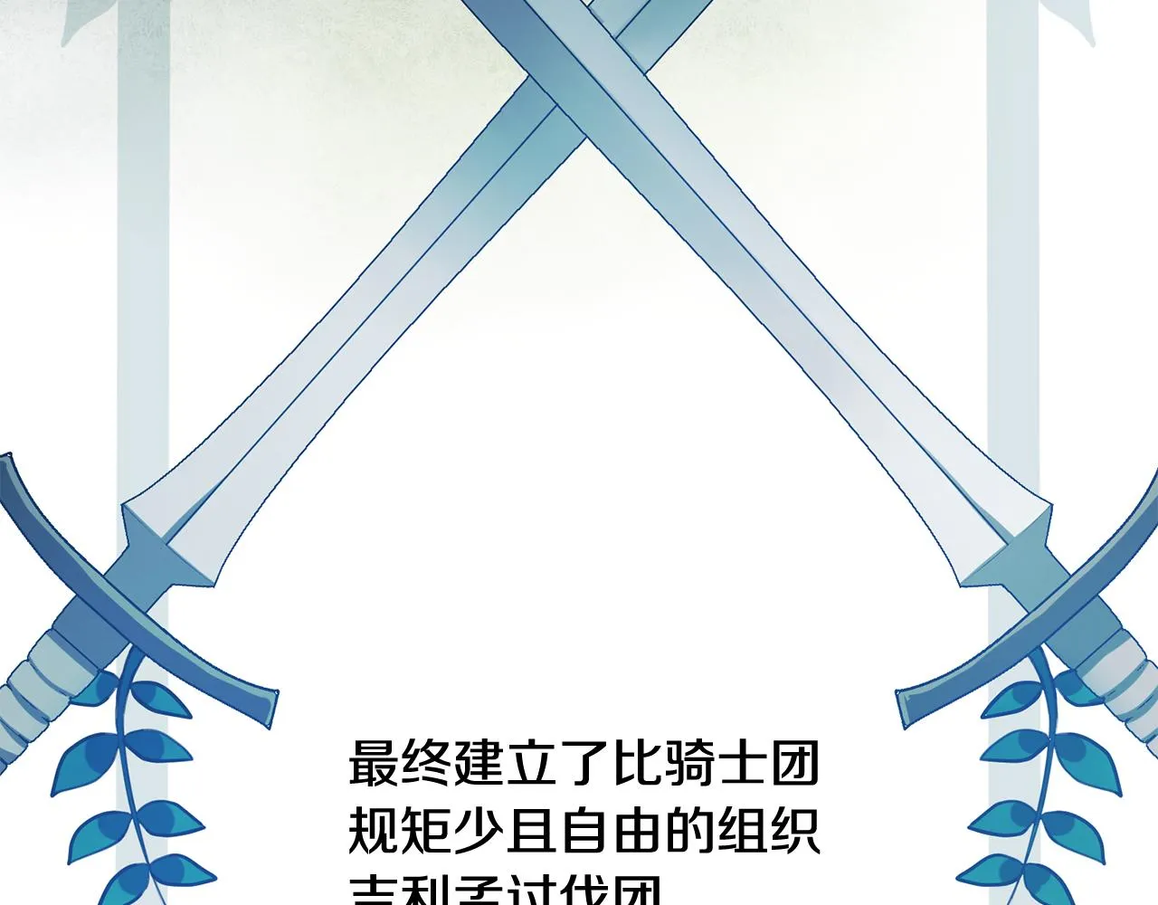第66话 想办法 第36页