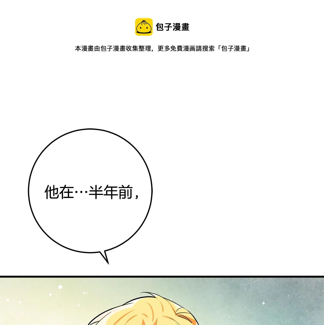 第64话 想见他 第50页