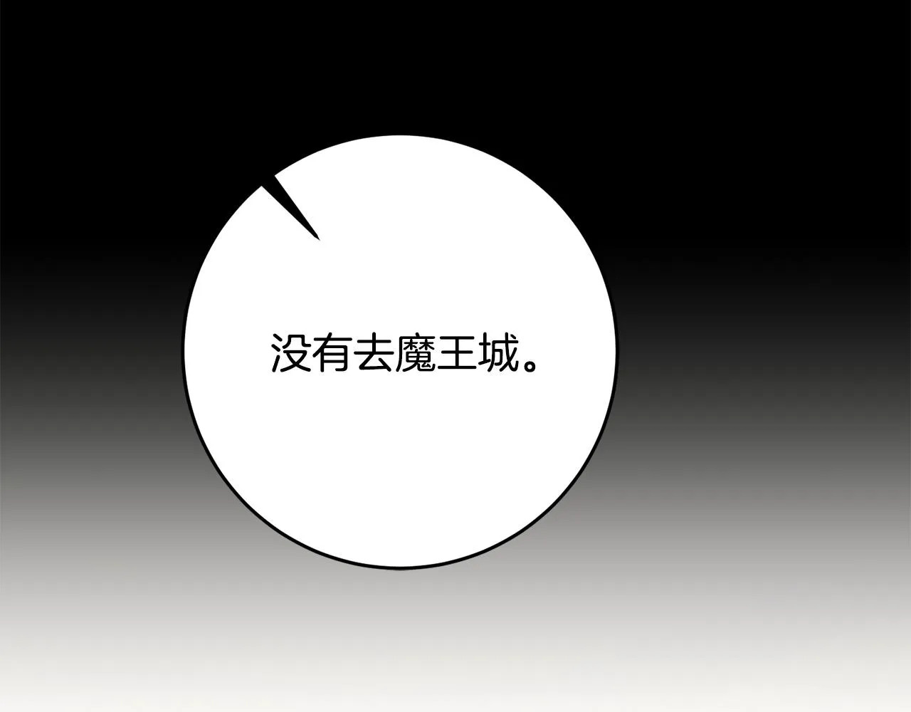 第65话 变数 第63页