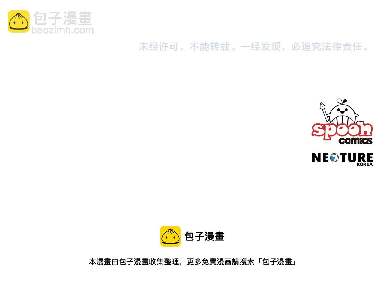 第61话 恢复期 第150页