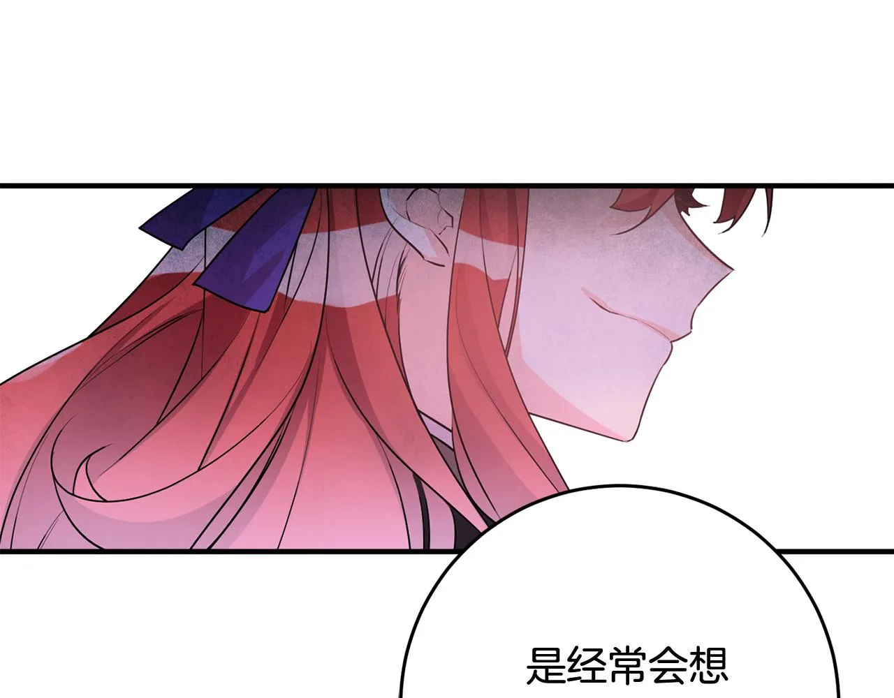 第48话 改变剧情 第30页