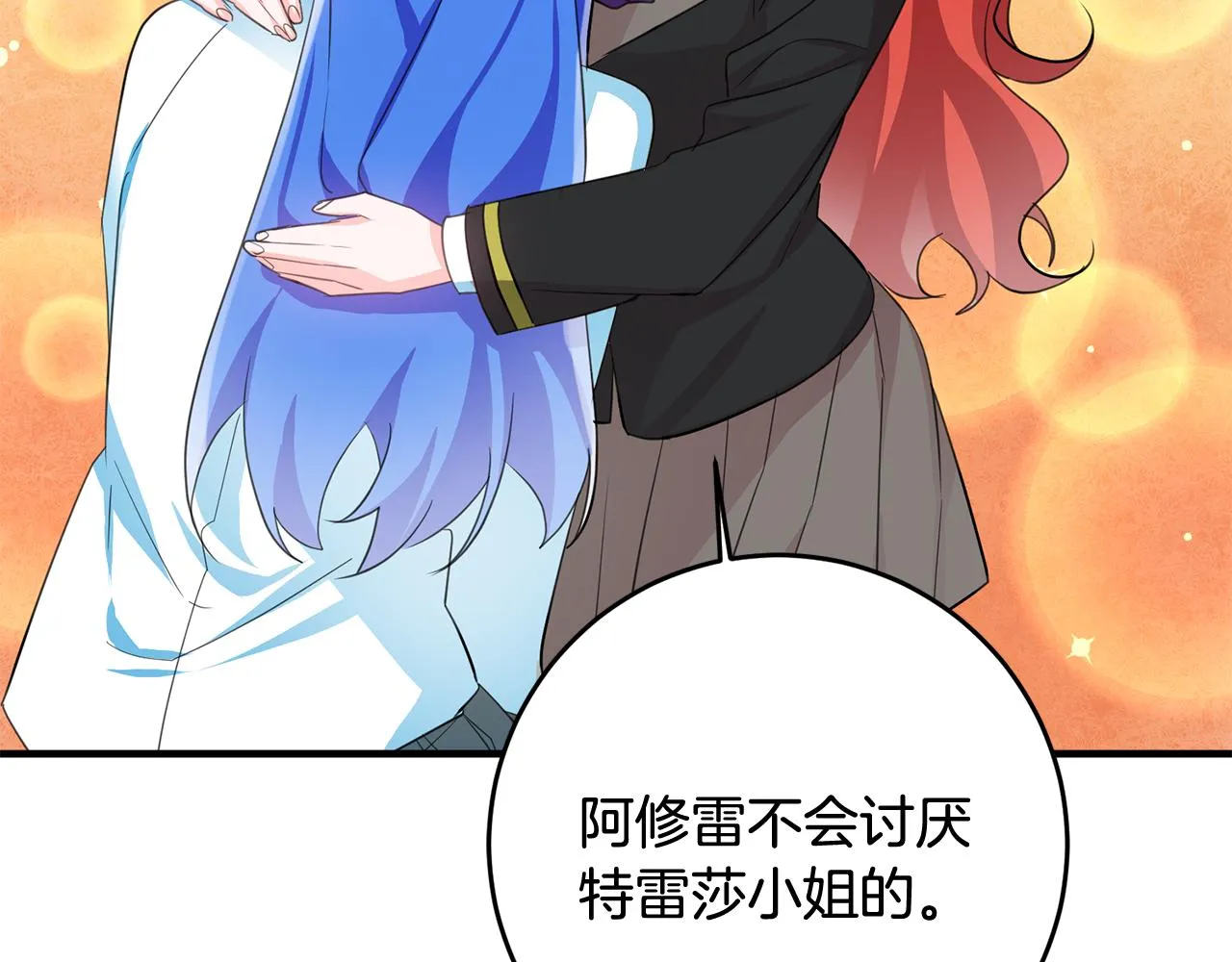 第43话 女主的苦恼 第151页
