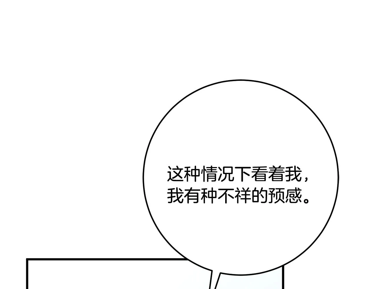 第41话 当众接吻 第122页