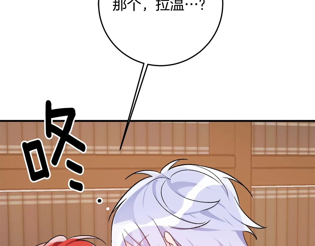 第37话 醋王上线 第134页