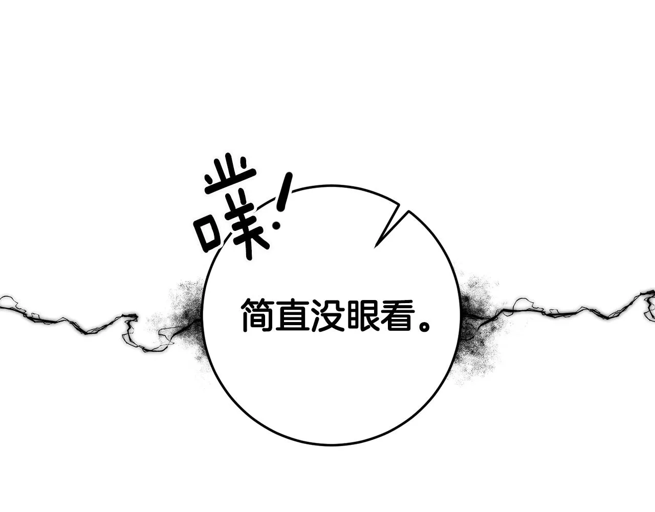 第35话 新的预言 第26页