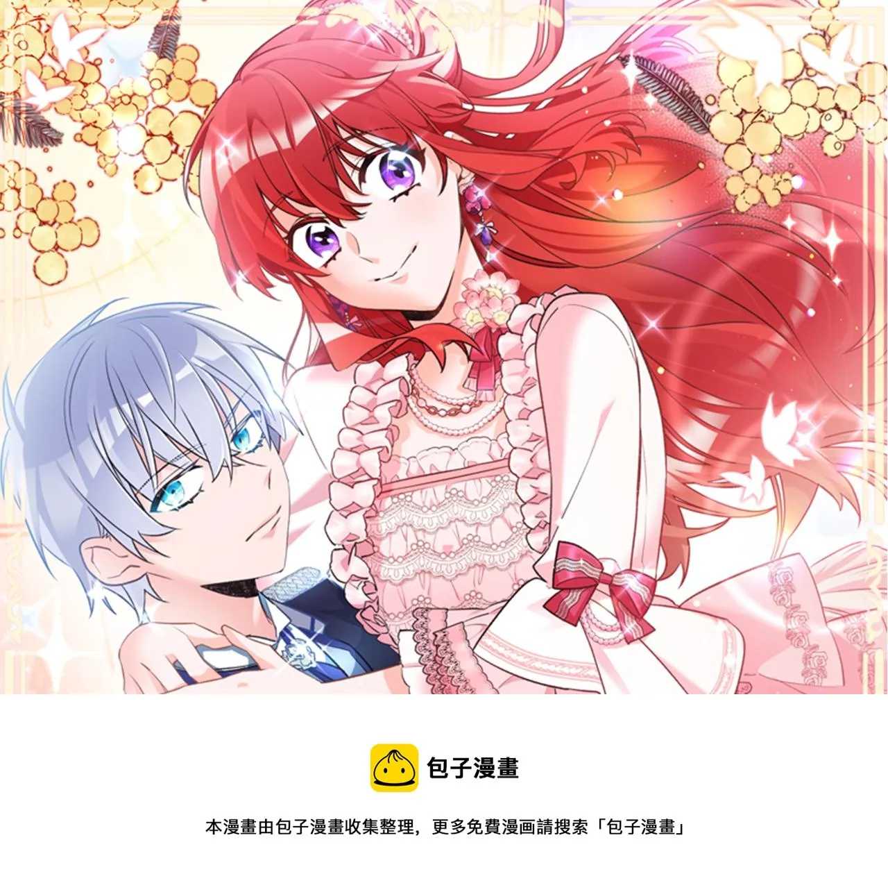 第33话 深情表白 第41页