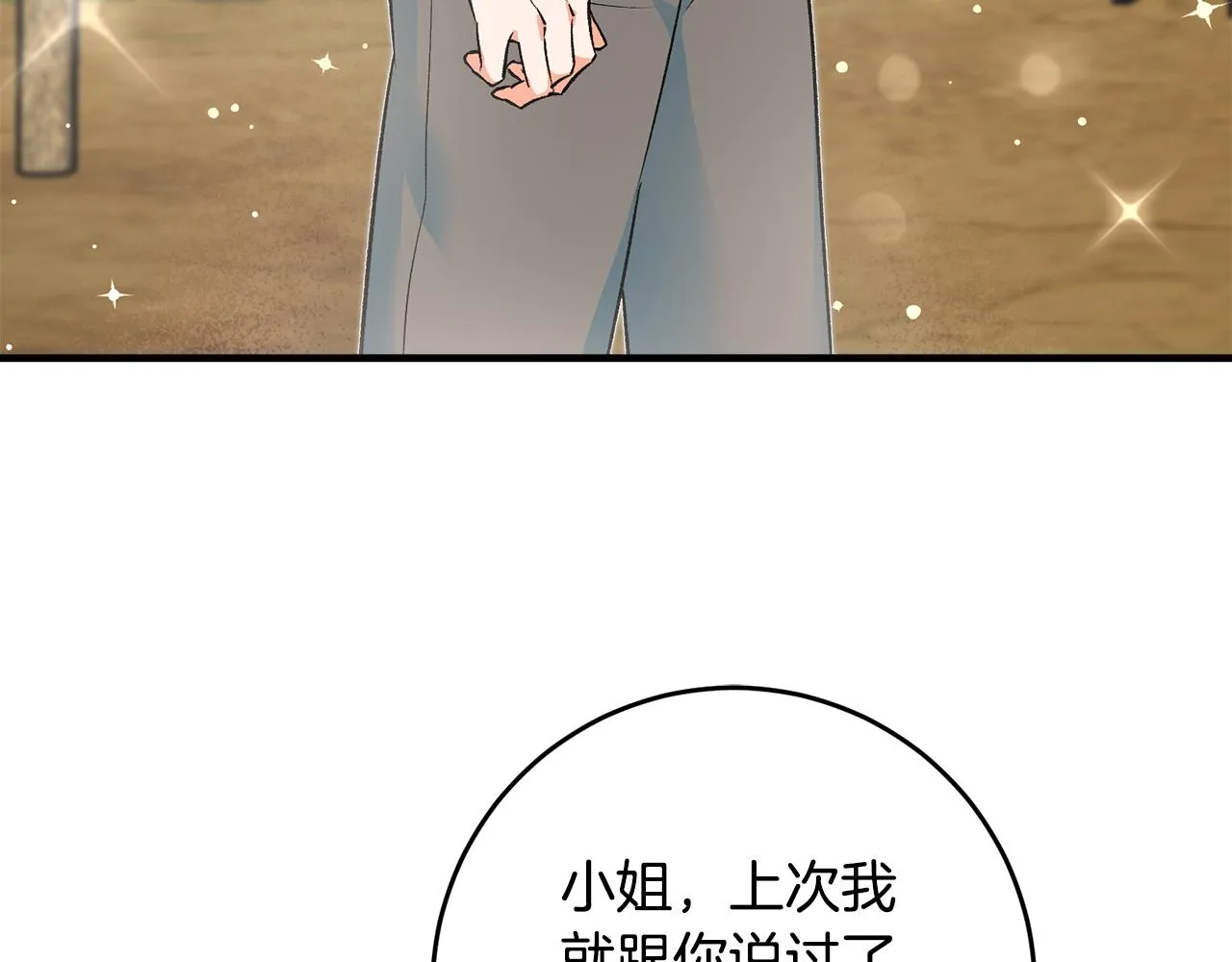 第34话 主动 第125页