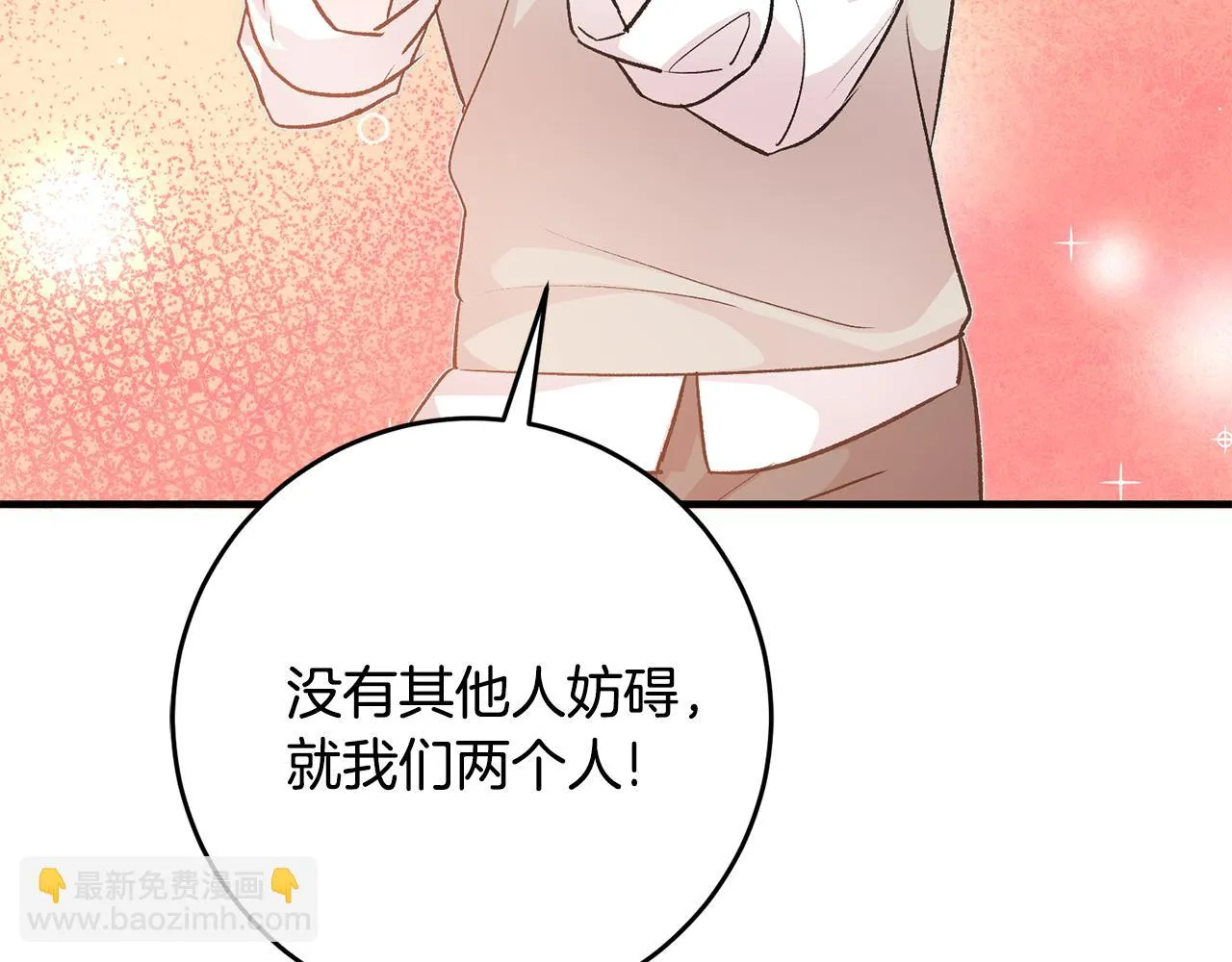 第32话 粘人精 第124页