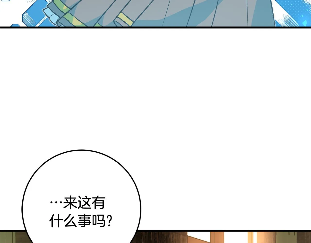第28话 霸道男神 第20页