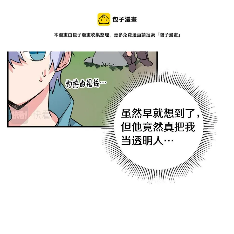 第7话 师父 第145页