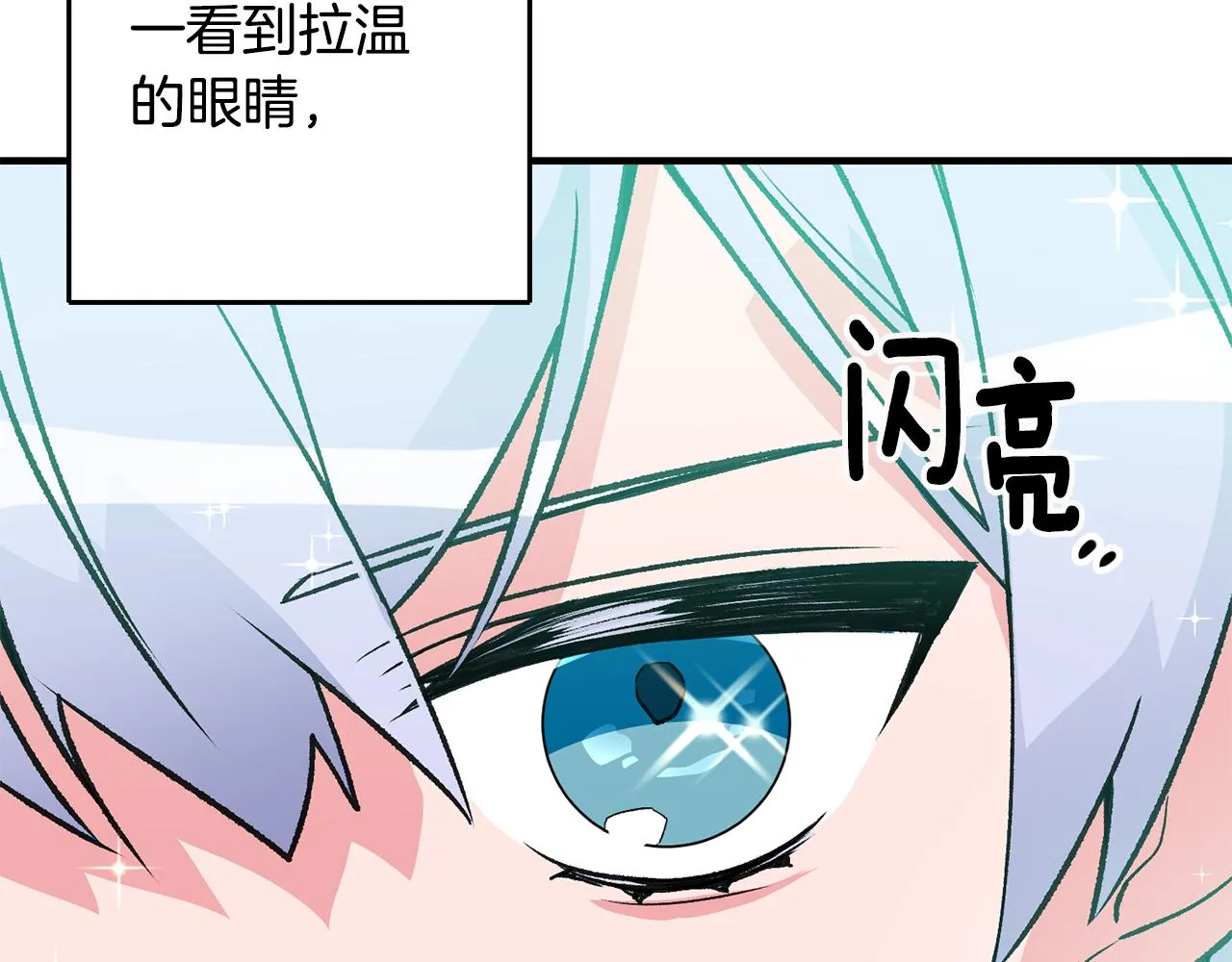 第8话 被认可了 第138页