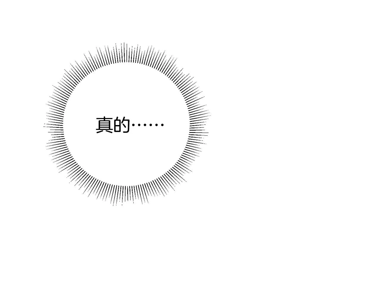 第8话 被认可了 第143页