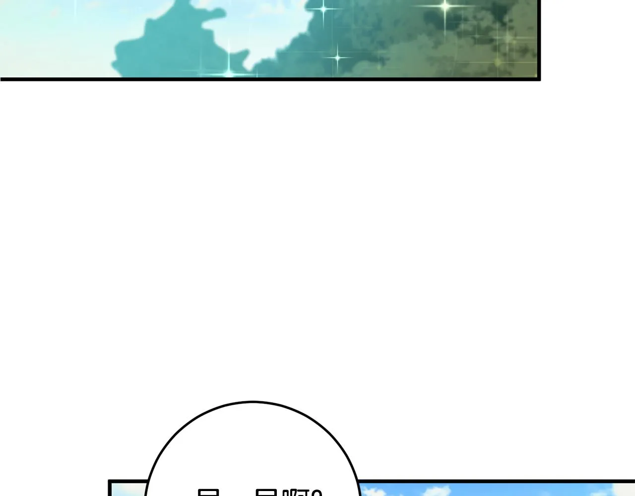 第9话 拒绝套路 第29页