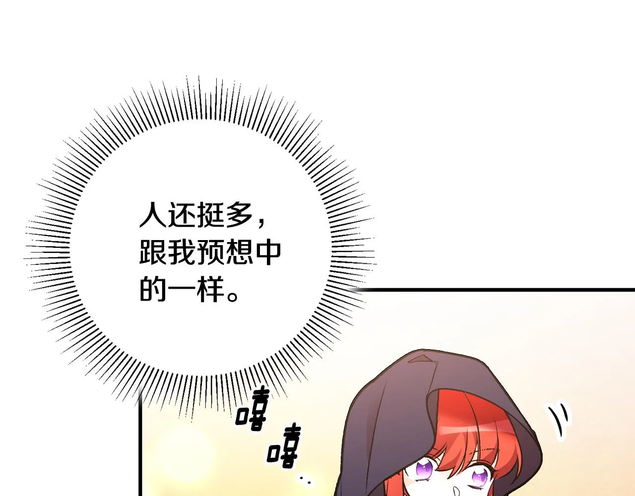 第9话 拒绝套路 第111页