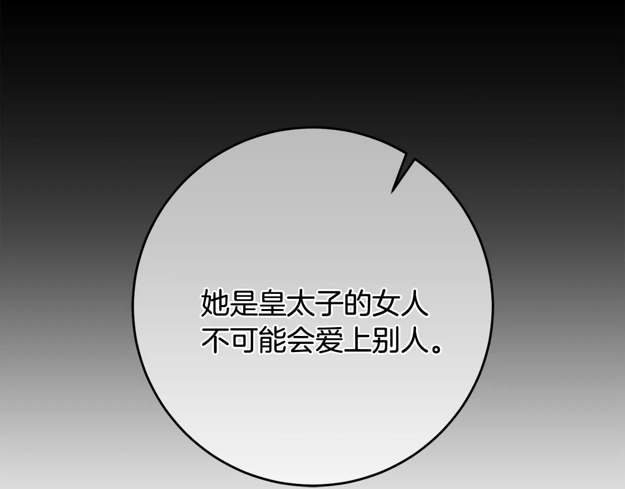 第9话 拒绝套路 第151页