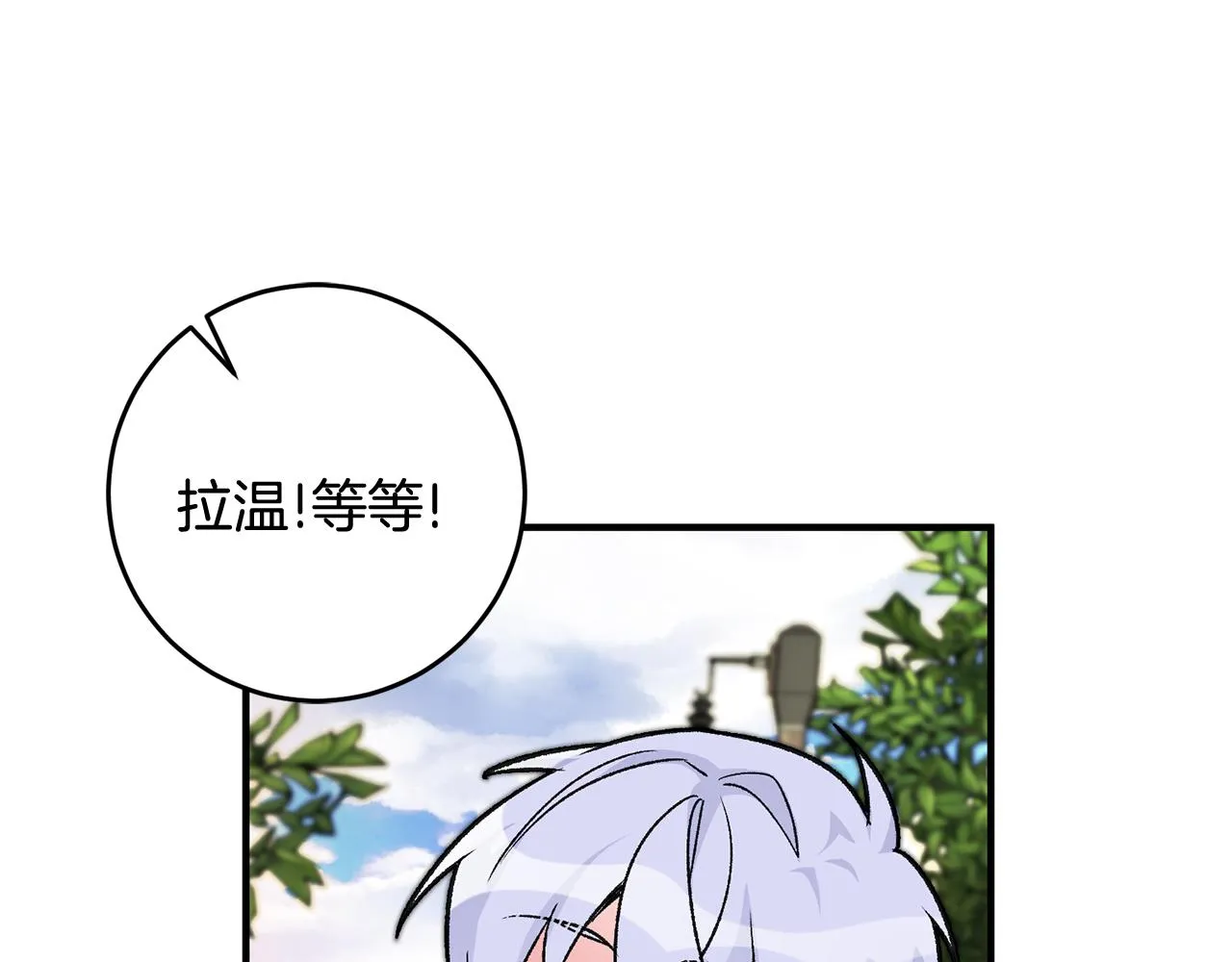 第15话 跟男神同床 第98页