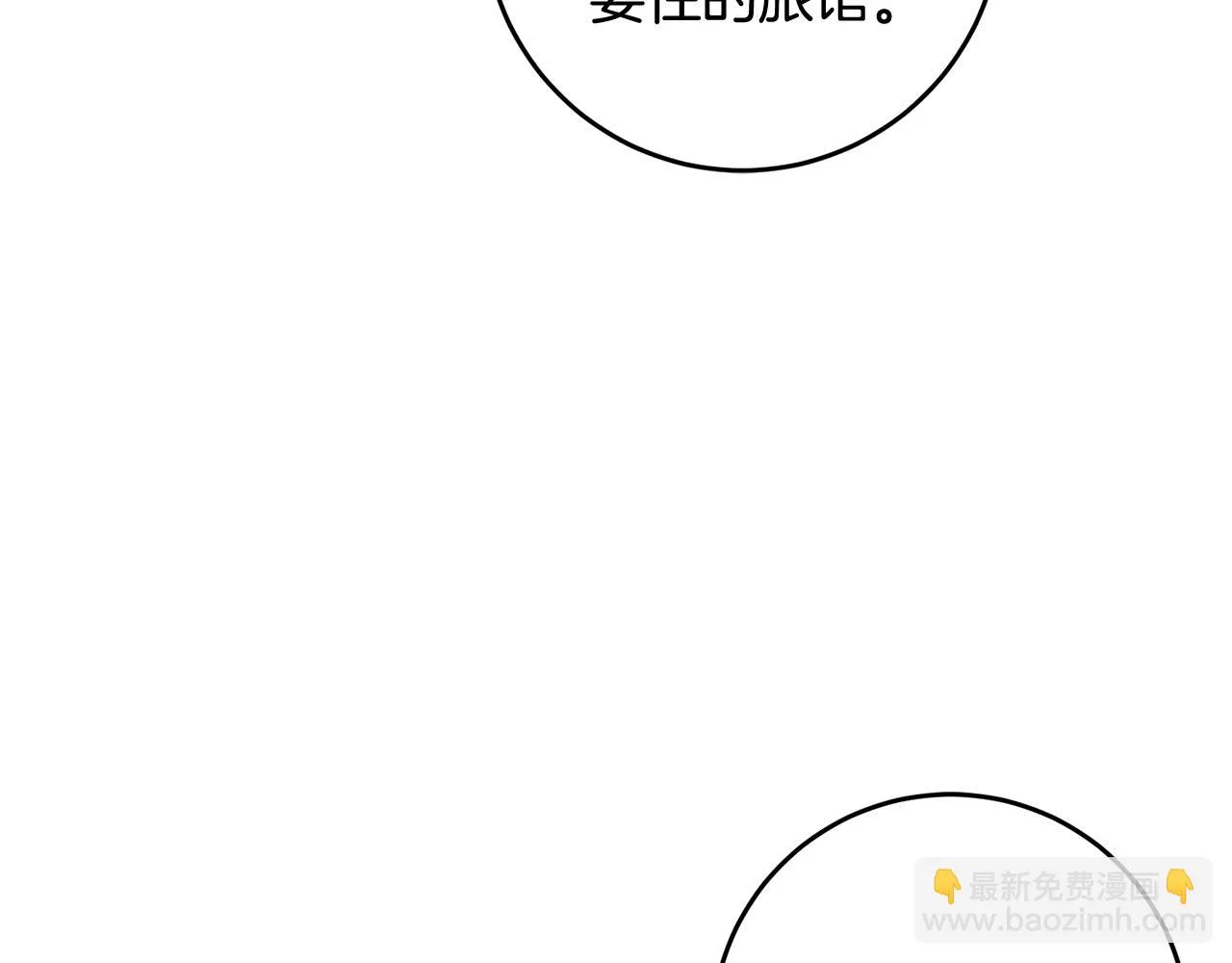 第15话 跟男神同床 第124页