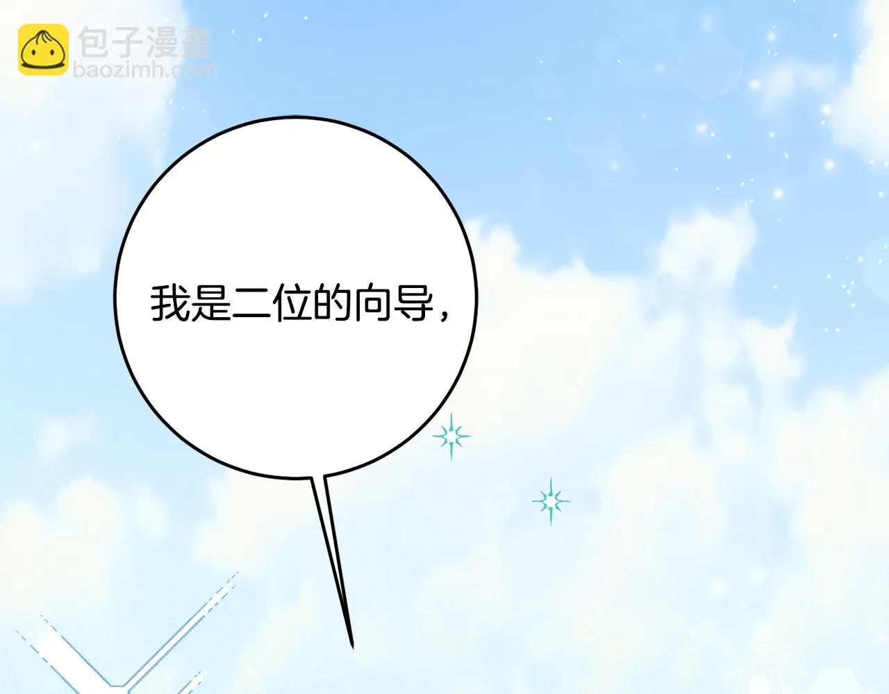 第16话 被告白 第93页