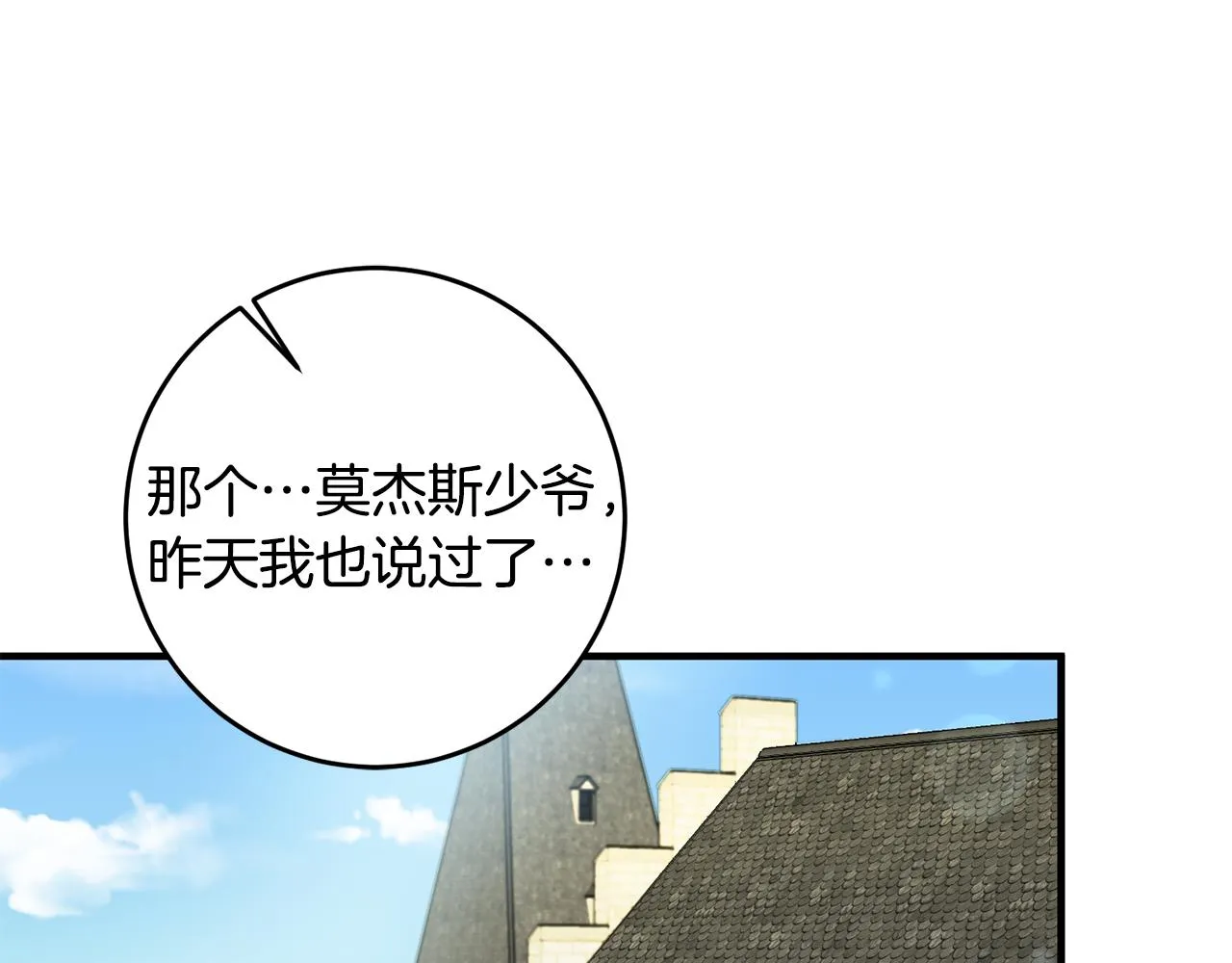 第18话 在关心我吗 第5页