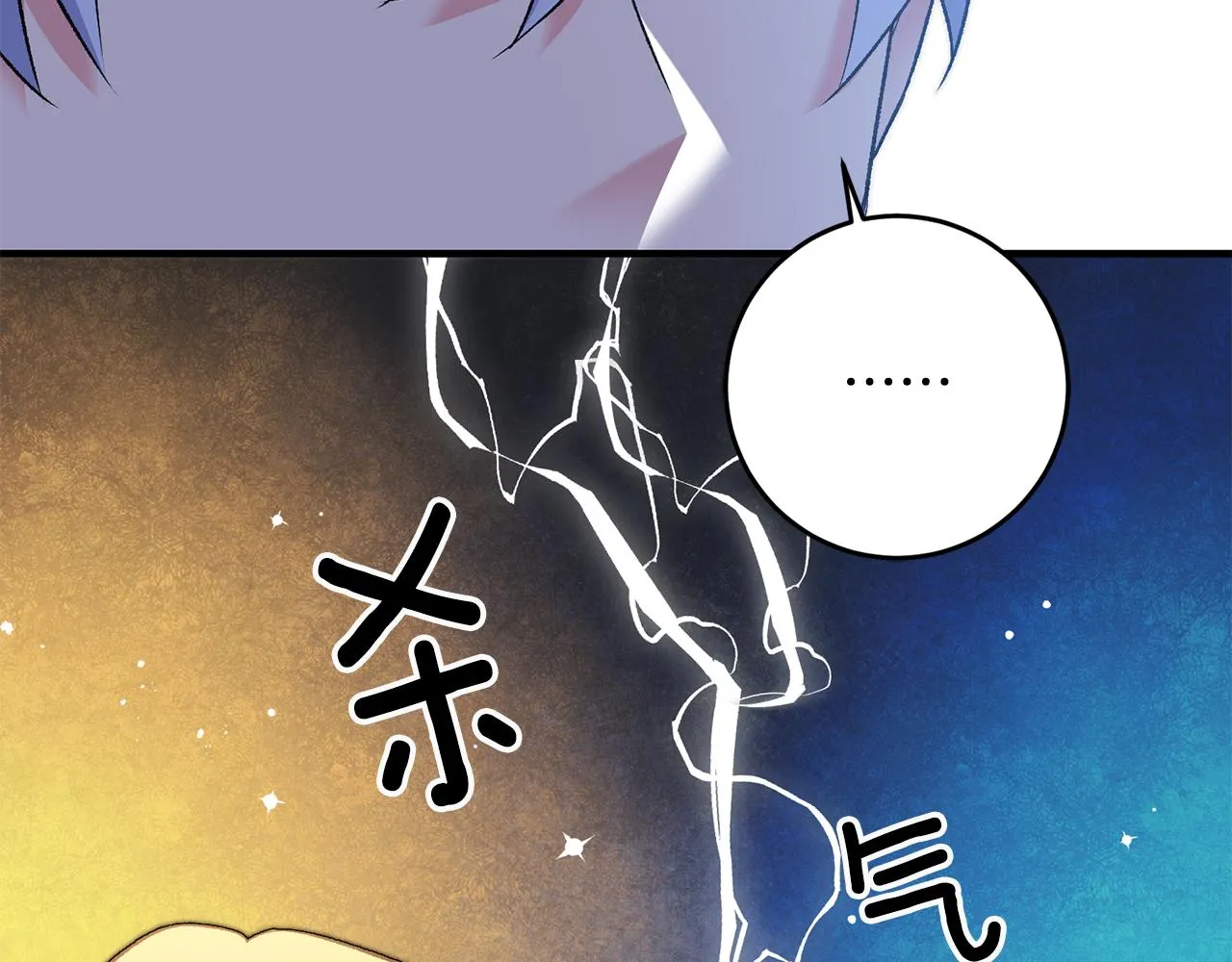 第18话 在关心我吗 第20页