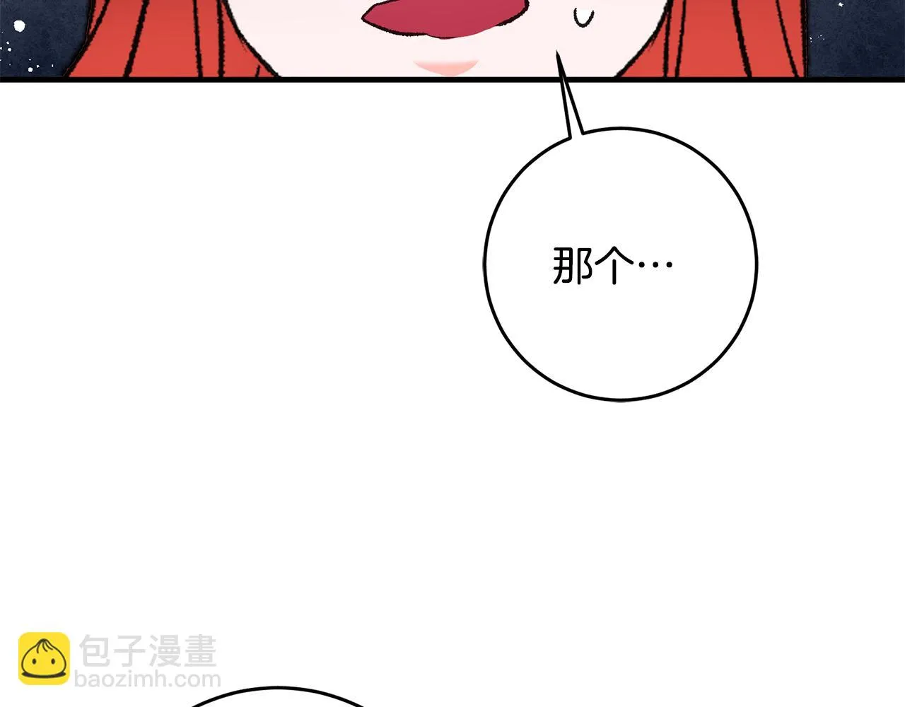 第18话 在关心我吗 第24页