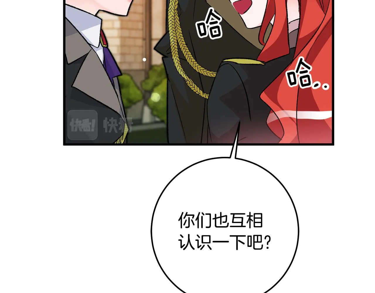 第18话 在关心我吗 第33页