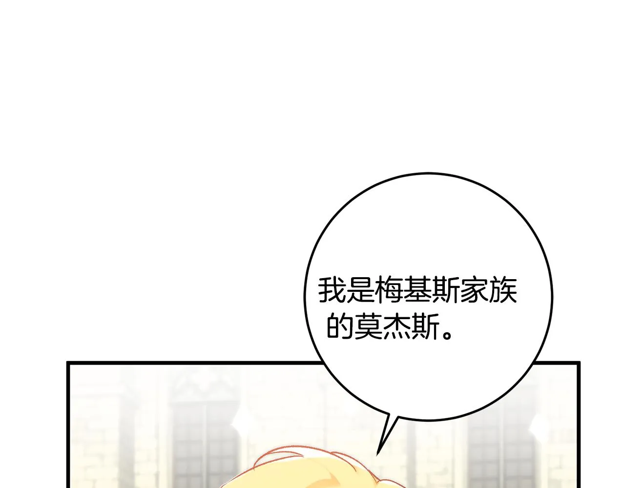 第18话 在关心我吗 第37页