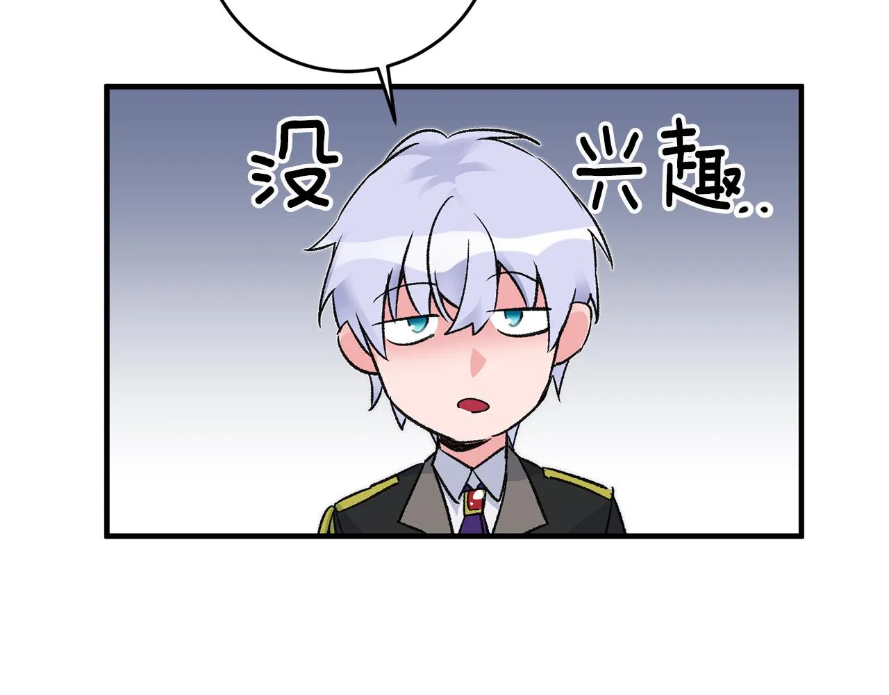 第18话 在关心我吗 第41页