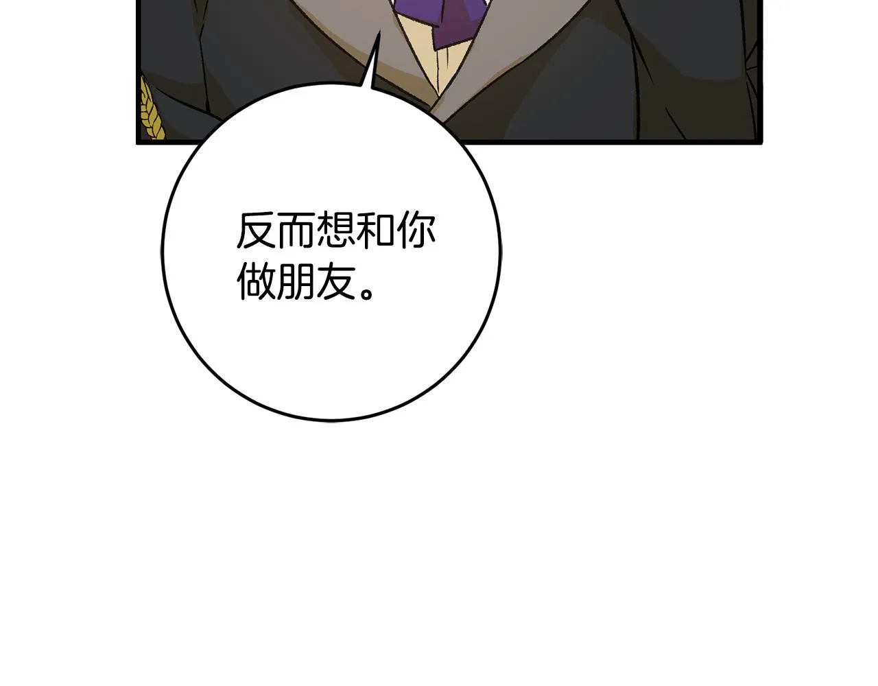 第18话 在关心我吗 第47页