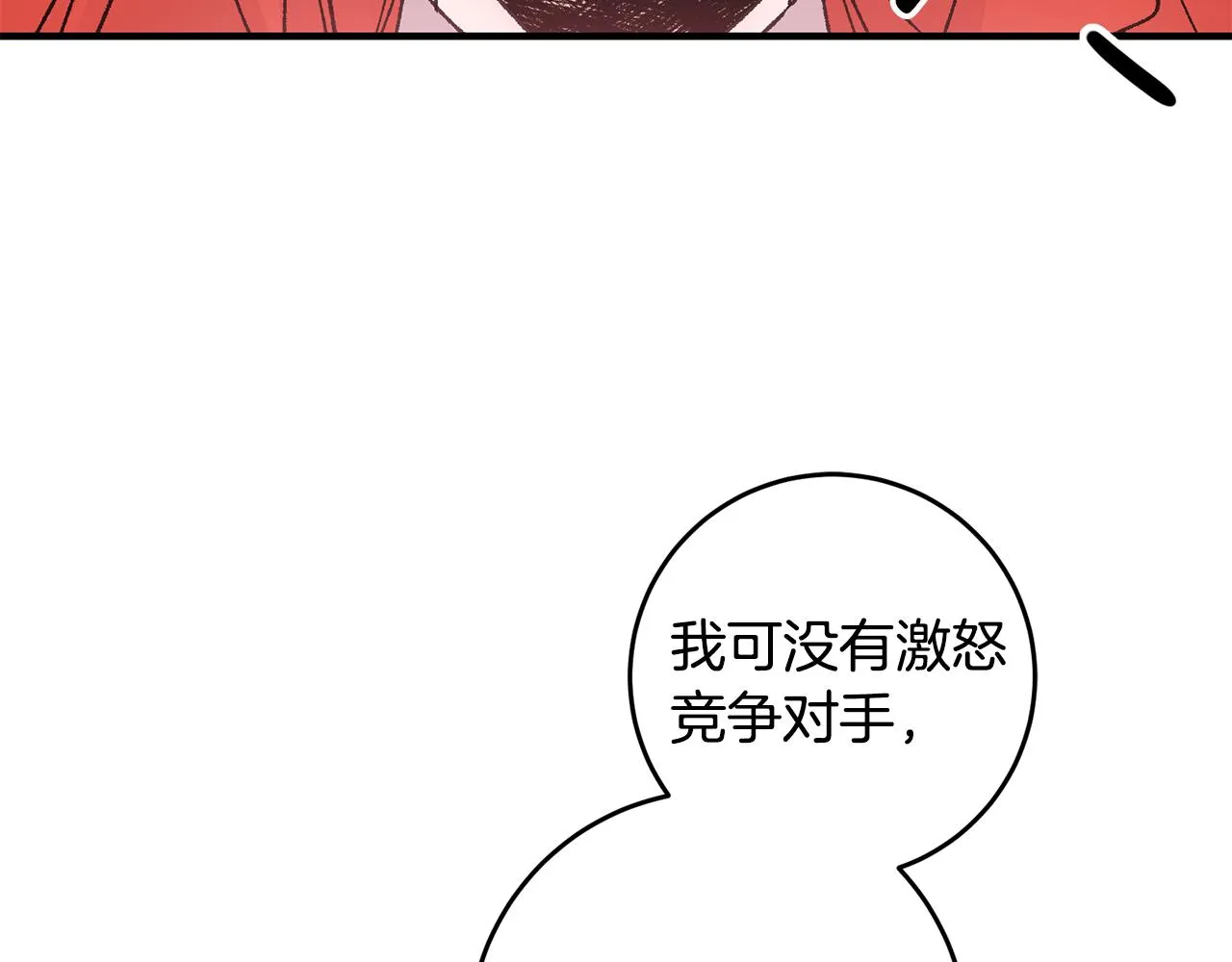 第18话 在关心我吗 第68页