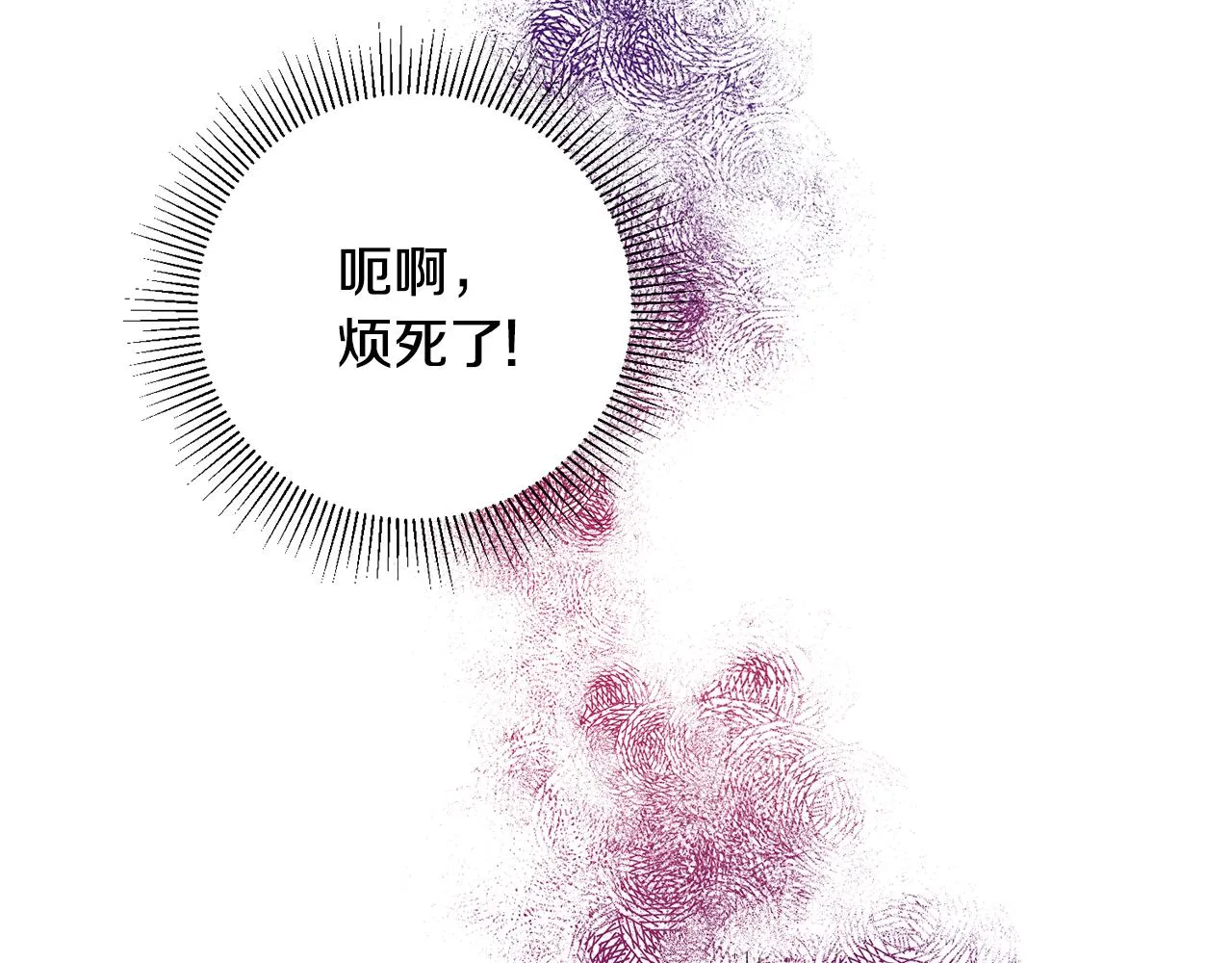 第18话 在关心我吗 第85页