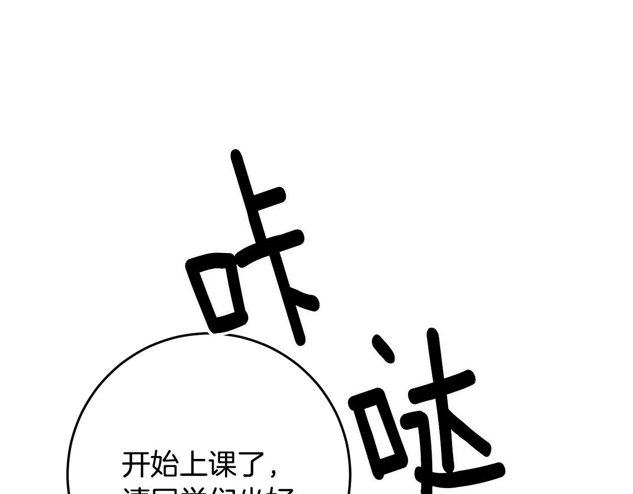 第18话 在关心我吗 第100页