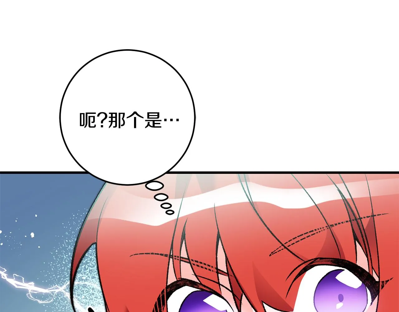 第18话 在关心我吗 第119页