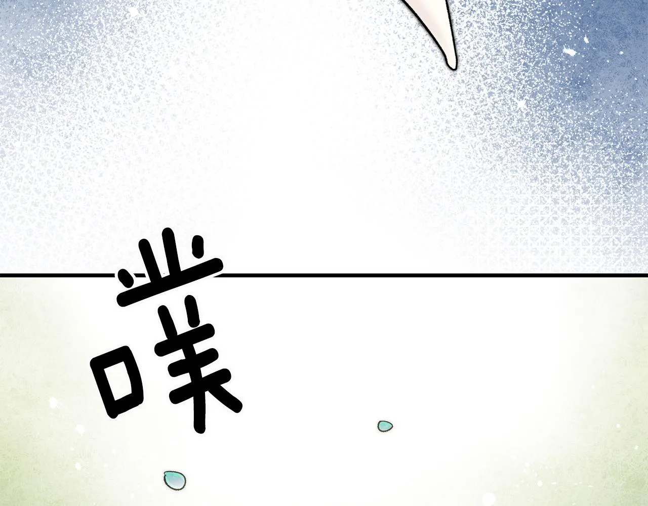 第18话 在关心我吗 第136页
