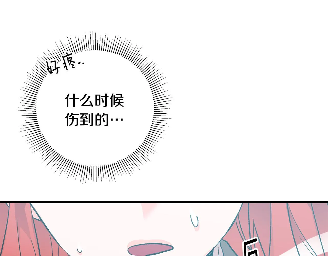 第18话 在关心我吗 第153页